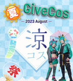 #20 GiveCosコスプレイベント『木更津駅前スタジオ 23/08』